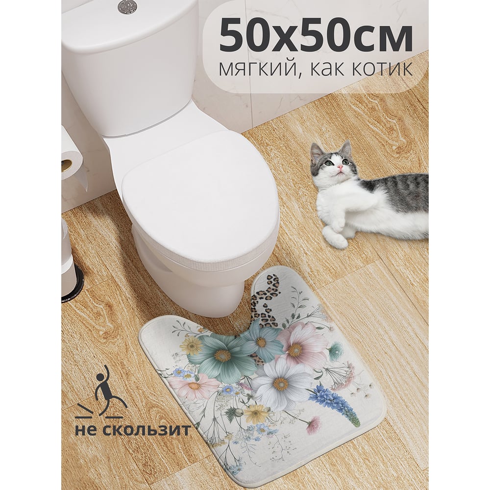 Изображение товара Коврик для туалета JoyArty "Полевой букет" 50x50 см противоскользящий