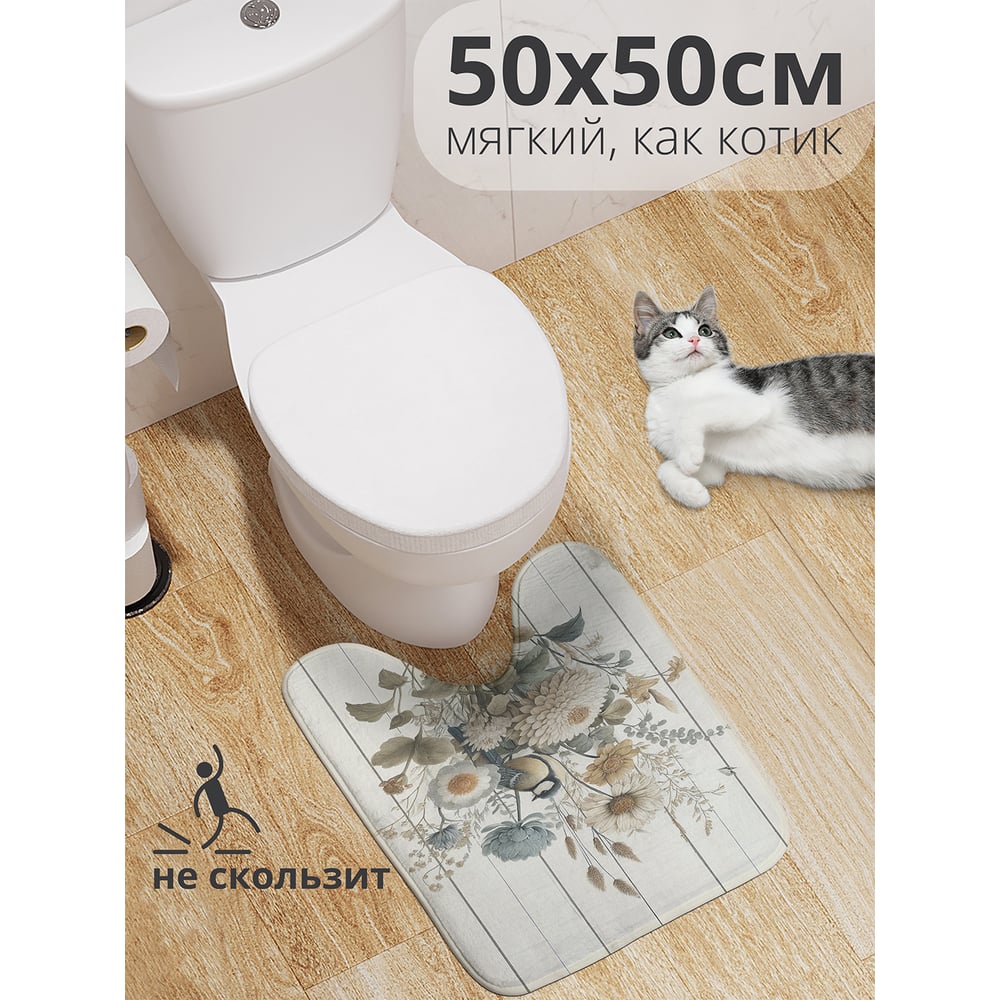 Изображение товара Коврик для туалета с вырезом JoyArty Полевой букет 50x50 см антискользящий