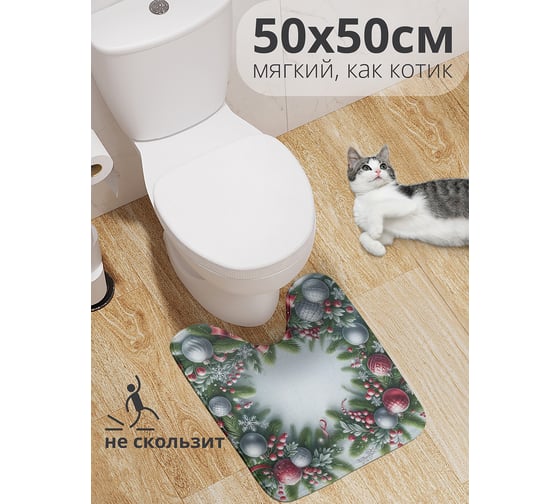 Изображение товара Коврик для туалета с вырезом противоскользящий JoyArty "Праздничный венок" 50x50 см , серия Новый год и Рождество wcbath_sd3950_50x50