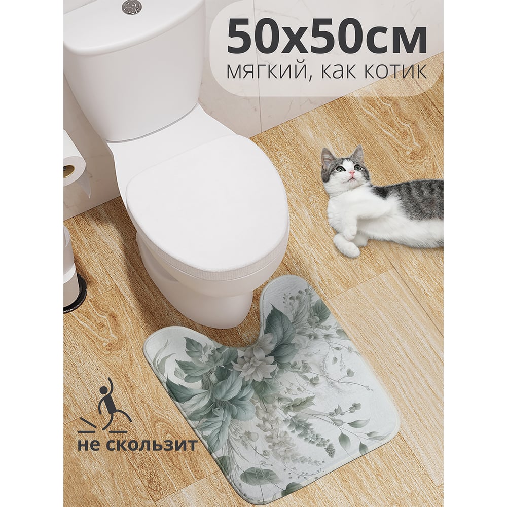 Изображение товара Коврик для туалета с противоскользящим покрытием 50x50 см JoyArty