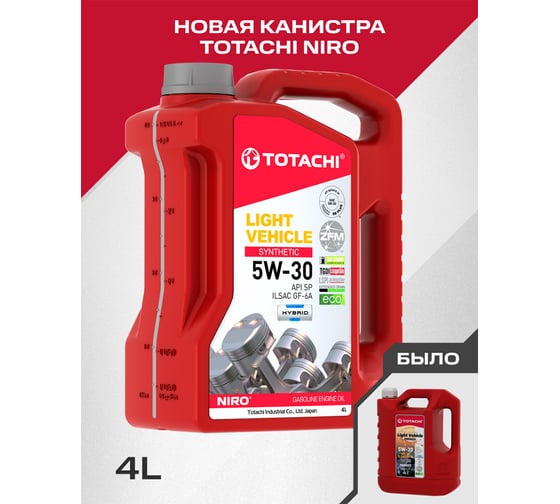 Изображение товара Моторное масло TOTACHI NIRO LV Synthetic SN 5W-30 4л 19904