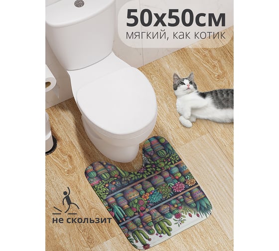 Изображение товара Коврик для туалета с вырезом противоскользящий JoyArty "Полка с цветами" 50x50 см wcbath_sd3518_50x50