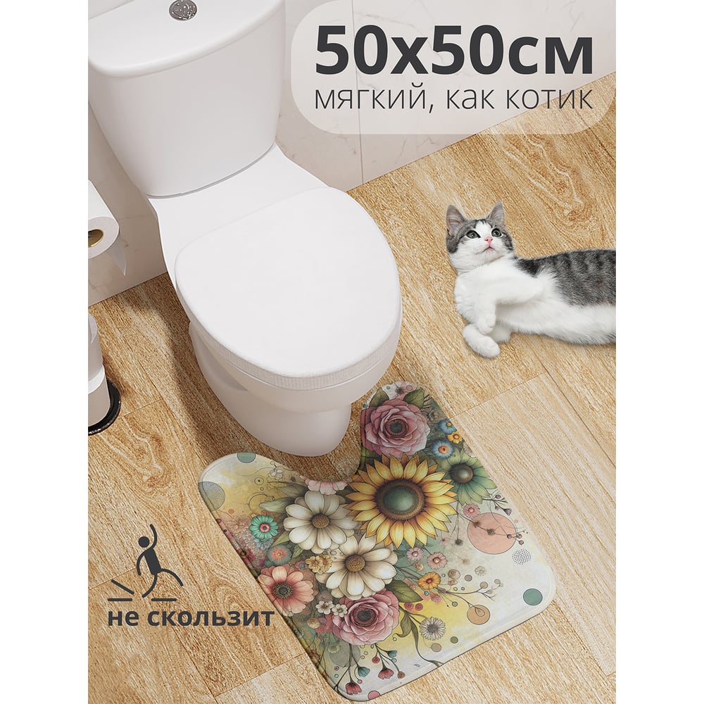 Изображение товара Коврик для туалета с вырезом противоскользящий JoyArty "Роза и подсолнух" 50x50 см wcbath_sd3564_50x50