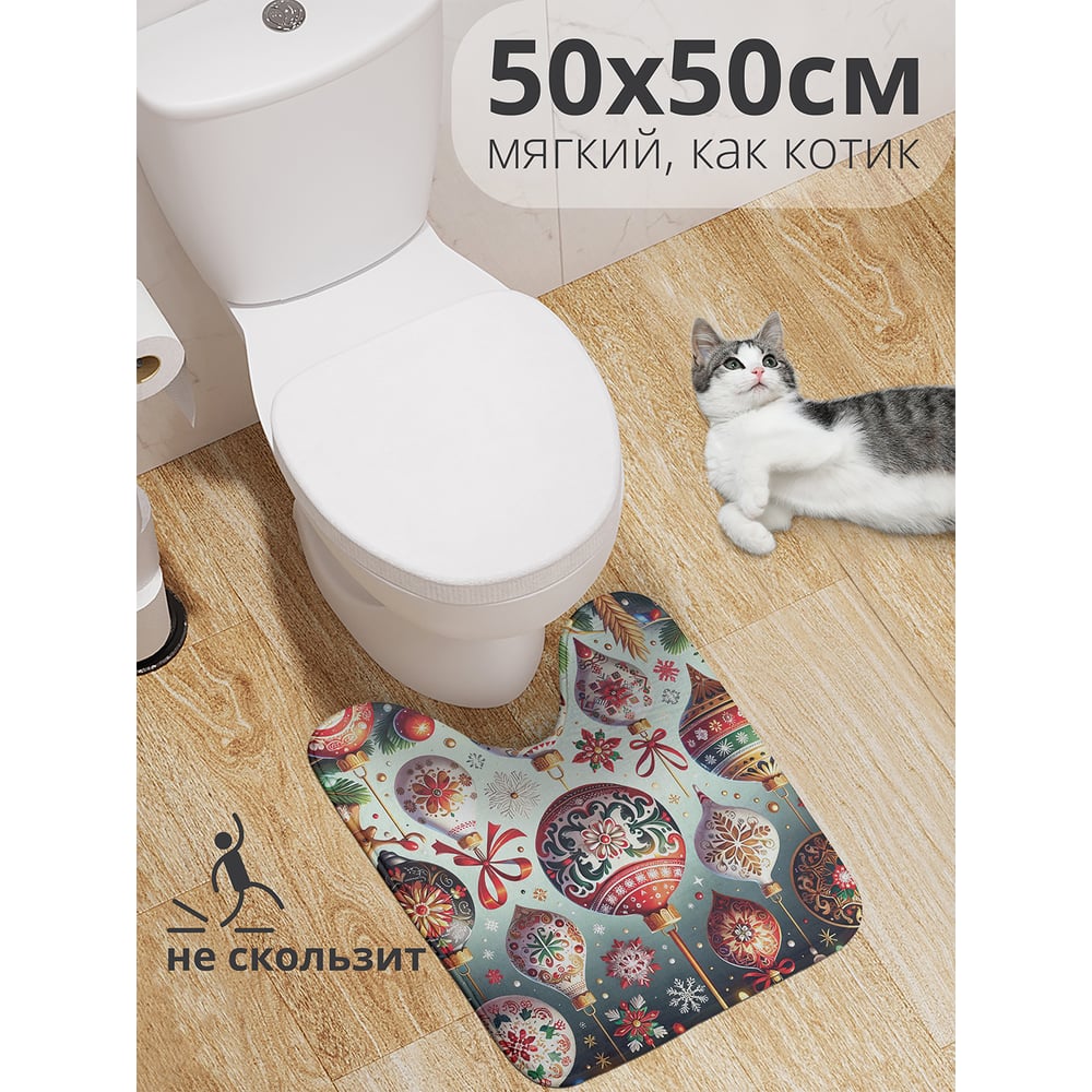 Изображение товара Коврик для туалета с вырезом противоскользящий JoyArty "Расписные шары" 50x50 см , серия Новый год и Рождество wcbath_sd3924_50x50