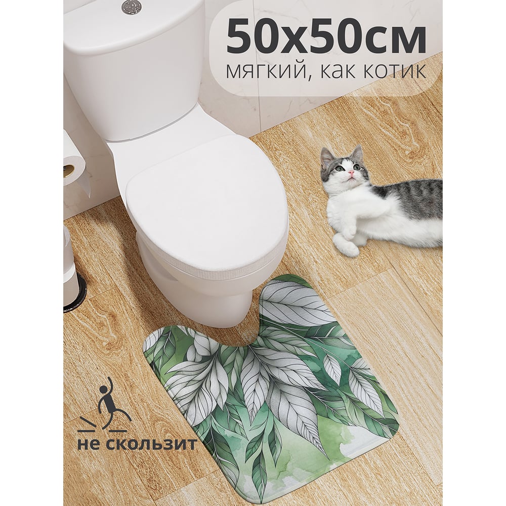 Изображение товара Коврик для туалета с вырезом JoyArty 50x50 см, противоскользящий с рисунком листьев