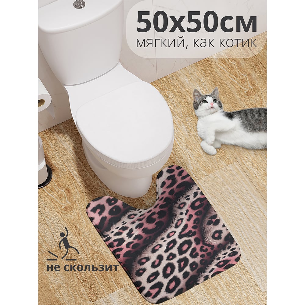 Изображение товара Коврик для туалета JoyArty Розовый леопард 50x50 см