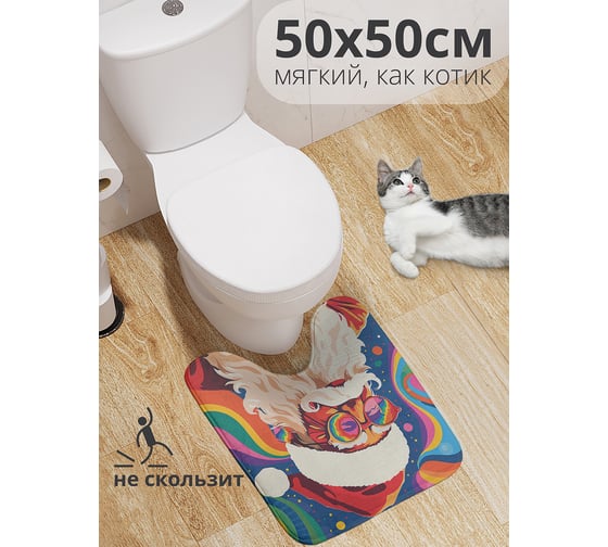 Изображение товара Коврик для туалета с вырезом противоскользящий JoyArty "Ретро Дед Мороз" 50x50 см , серия Новый год и Рождество wcbath_sd4003_50x50