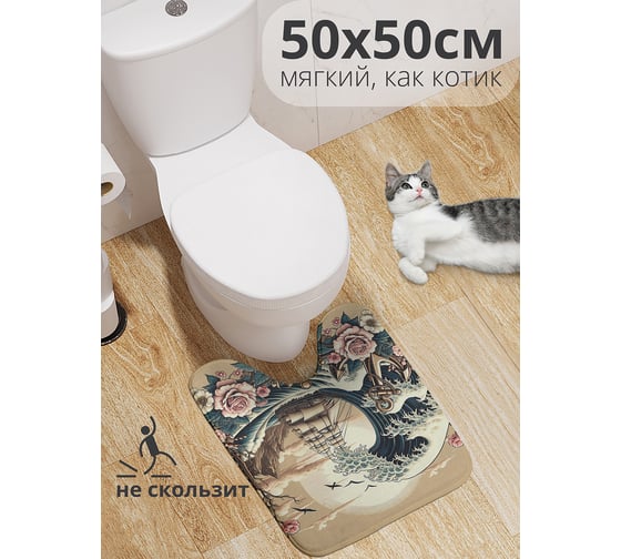 Изображение товара Коврик для туалета с вырезом противоскользящий JoyArty "Розы на волне" 50x50 см wcbath_sd3537_50x50