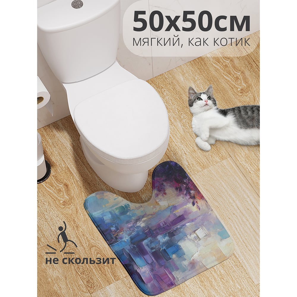 Изображение товара Коврик для туалета с вырезом JoyArty Творческий порыв 50x50 см противоскользящий