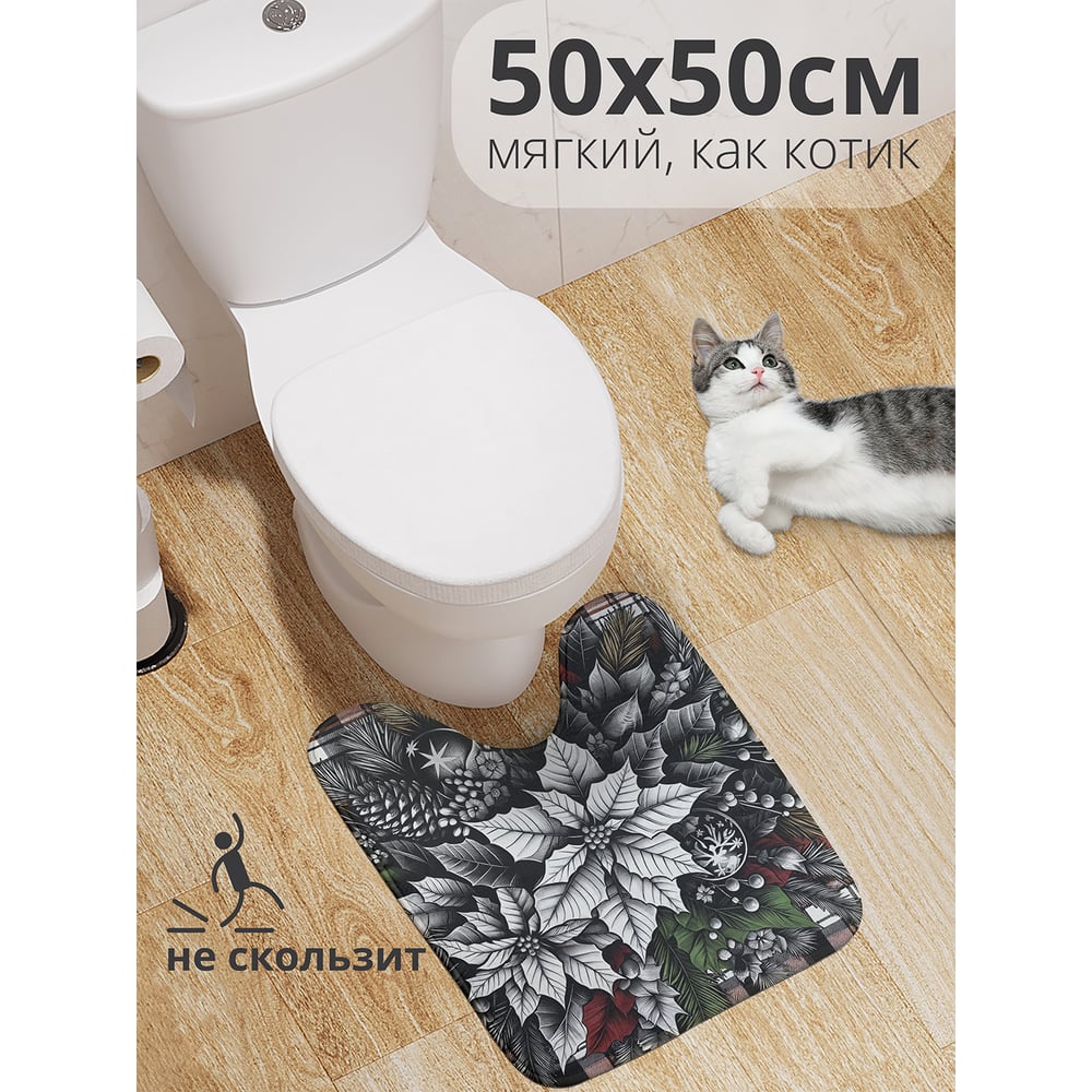 Изображение товара Коврик для туалета с вырезом противоскользящий JoyArty "Серые цветы" 50x50 см , серия Новый год и Рождество wcbath_sd3906_50x50