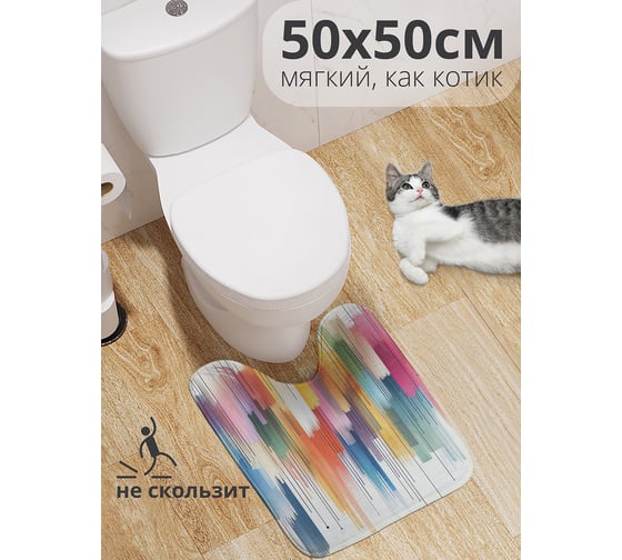 Изображение товара Коврик для туалета с вырезом противоскользящий JoyArty "Творческий путь" 50x50 см wcbath_sd3500_50x50