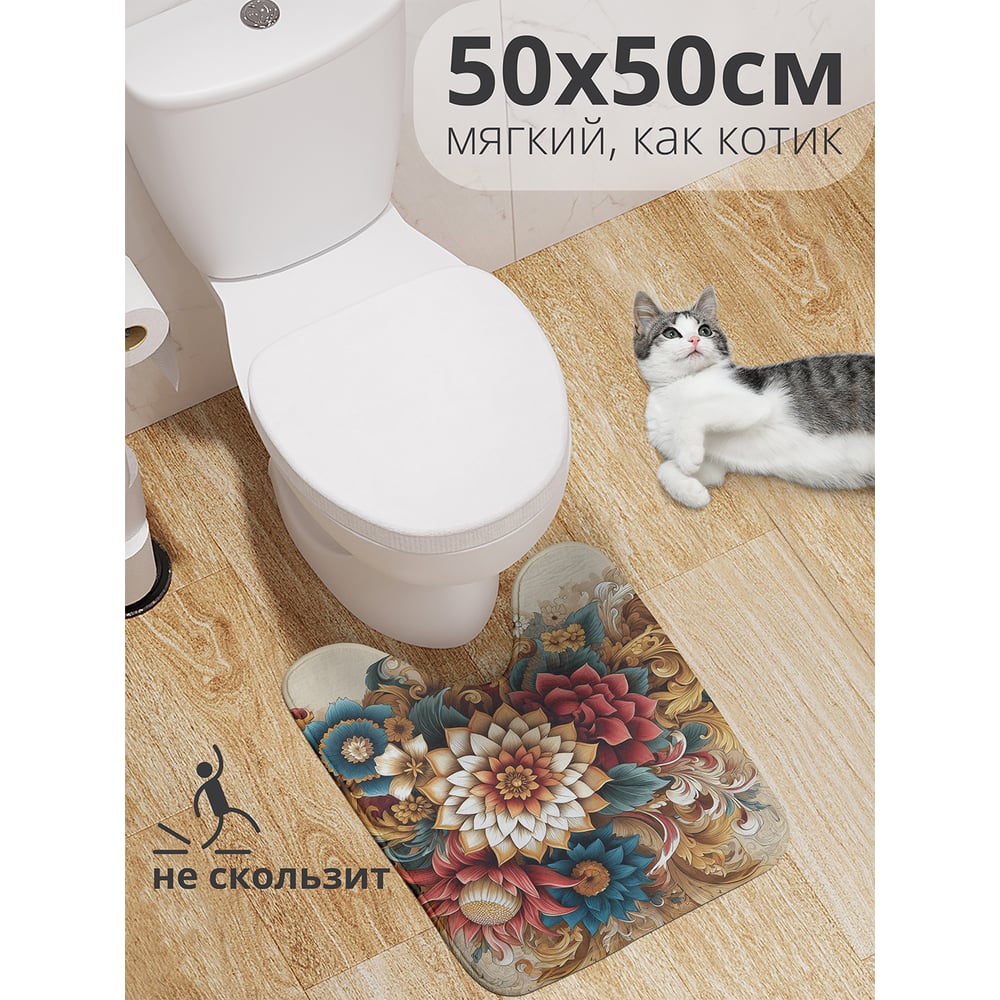 Изображение товара Коврик для туалета с вырезом JoyArty Сухой букет 50x50 см anti-slip