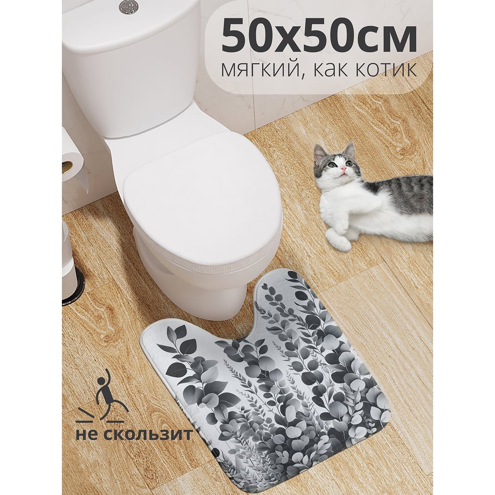 Изображение товара Коврик для туалета с вырезом JoyArty Серый эвкалипт 50x50 см противоскользящий