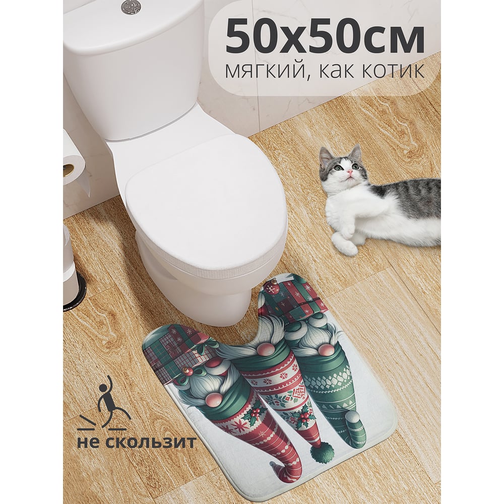 Изображение товара Коврик для туалета JoyArty Три гнома 50x50 см противоскользящий