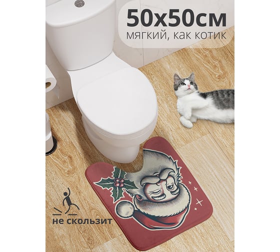 Изображение товара Коврик для туалета с вырезом противоскользящий JoyArty "Счастливый Дед Мороз" 50x50 см , серия Новый год и Рождество wcbath_sd3955_50x50