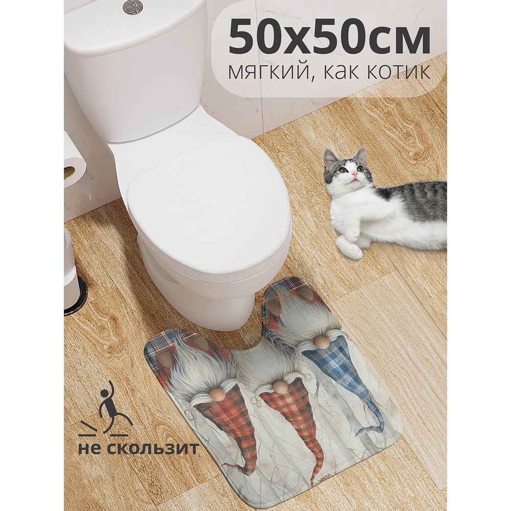 Изображение товара Коврик для туалета с вырезом JoyArty Три бородача 50x50 см новогодний противоскользящий