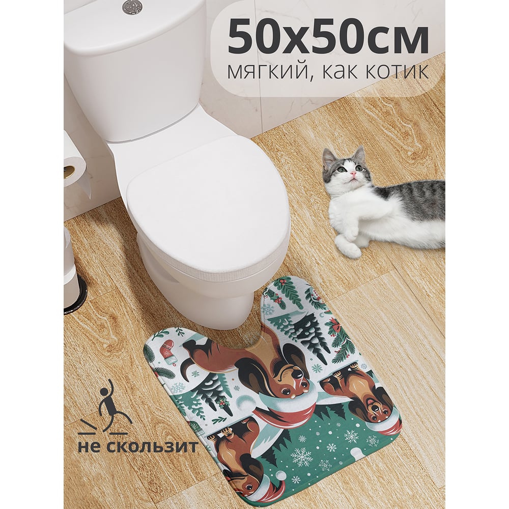 Изображение товара Коврик для туалета с вырезом противоскользящий JoyArty "Таксы на прогулке" 50x50 см , серия Новый год и Рождество wcbath_sd3878_50x50
