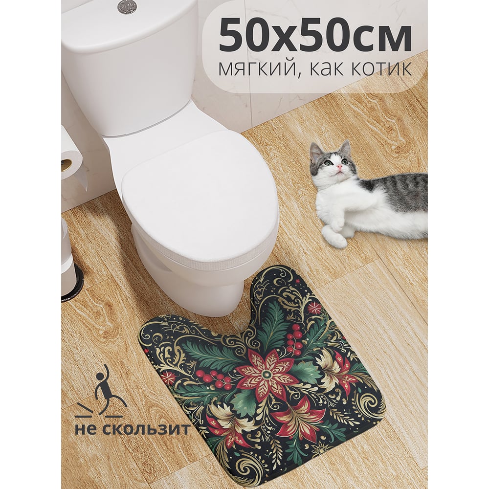 Изображение товара Коврик для туалета 50х50 см с вырезом противоскользящий серия Узорчатая композиция JoyArty
