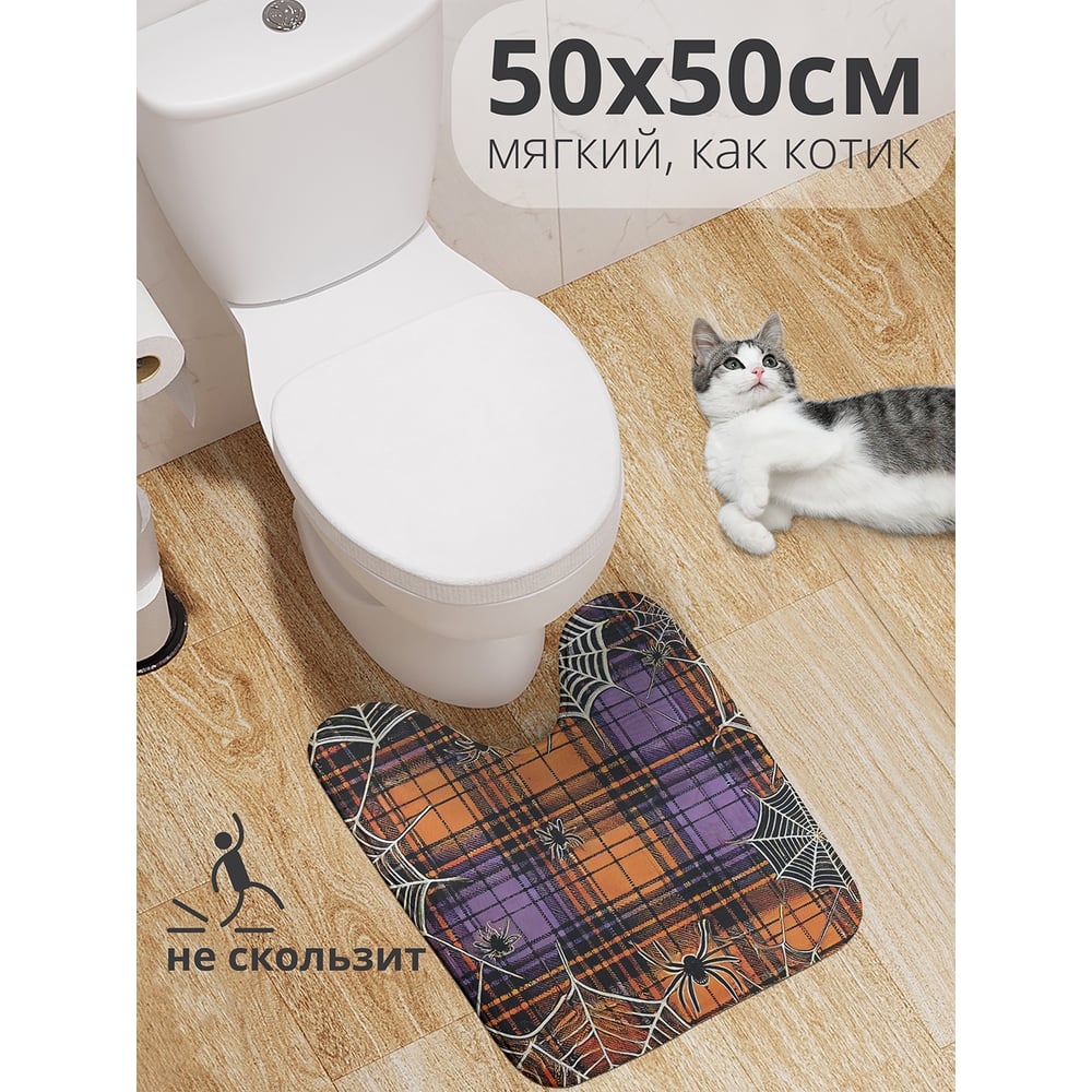 Изображение товара Коврик для туалета с вырезом JoyArty Ужасающая клетка 50x50 см антискользящий