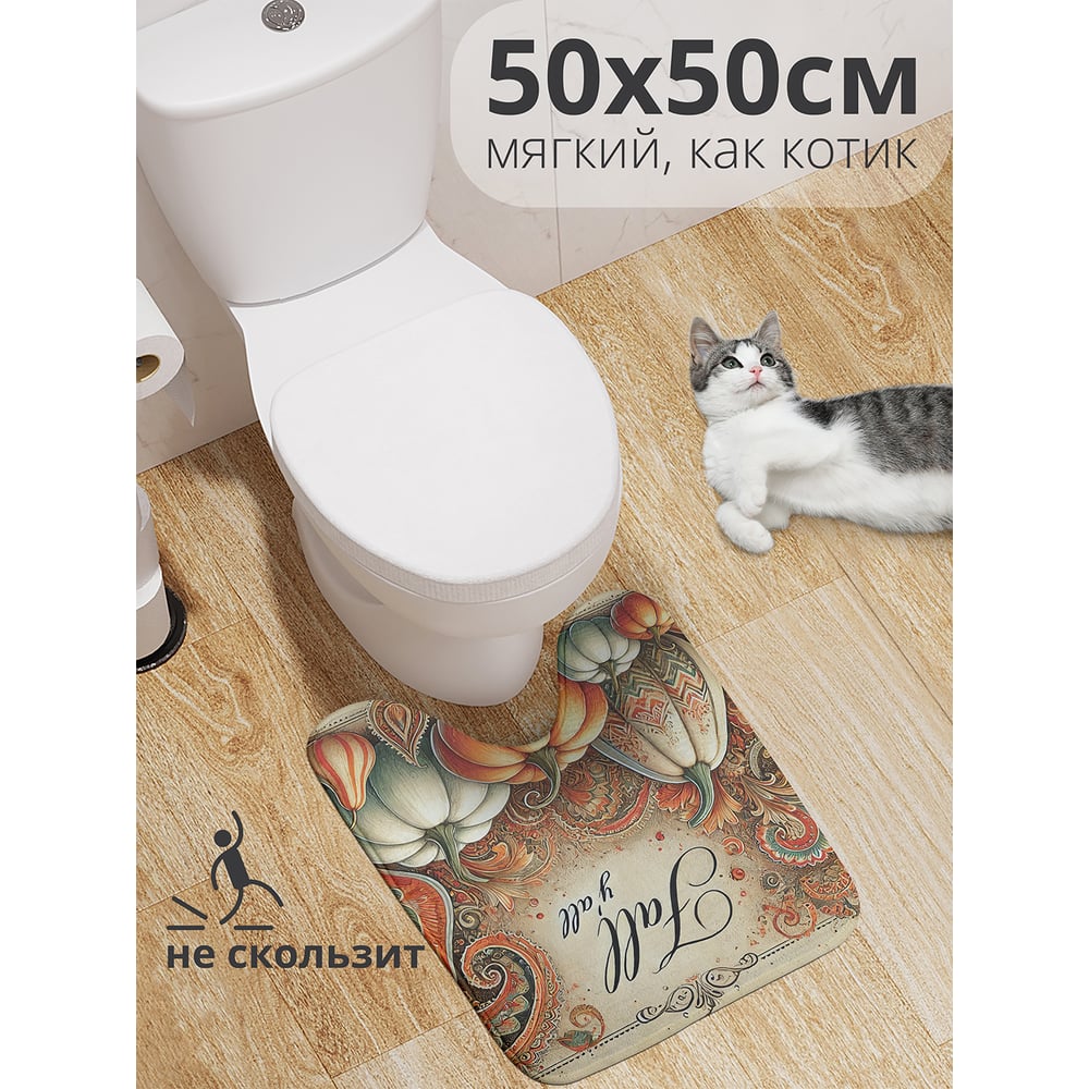Изображение товара Коврик для туалета с вырезом JoyArty Тыква в узоре 50x50 см противоскользящий