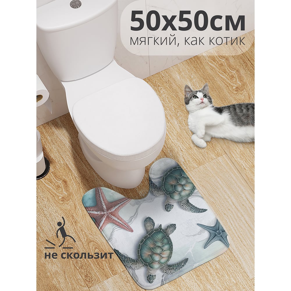 Изображение товара Коврик для туалета с вырезом JoyArty Черепахи мраморные 50x50 см антипоскользящий