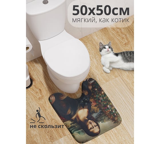 Изображение товара Коврик для туалета с вырезом противоскользящий JoyArty "Уютным вечером" 50x50 см , серия Новый год и Рождество wcbath_sd3893_50x50