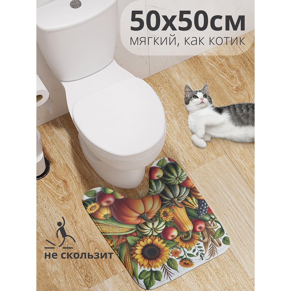 Изображение товара Коврик для туалета с вырезом JoyArty Фруктовая поляна 50x50 см противоскользящий