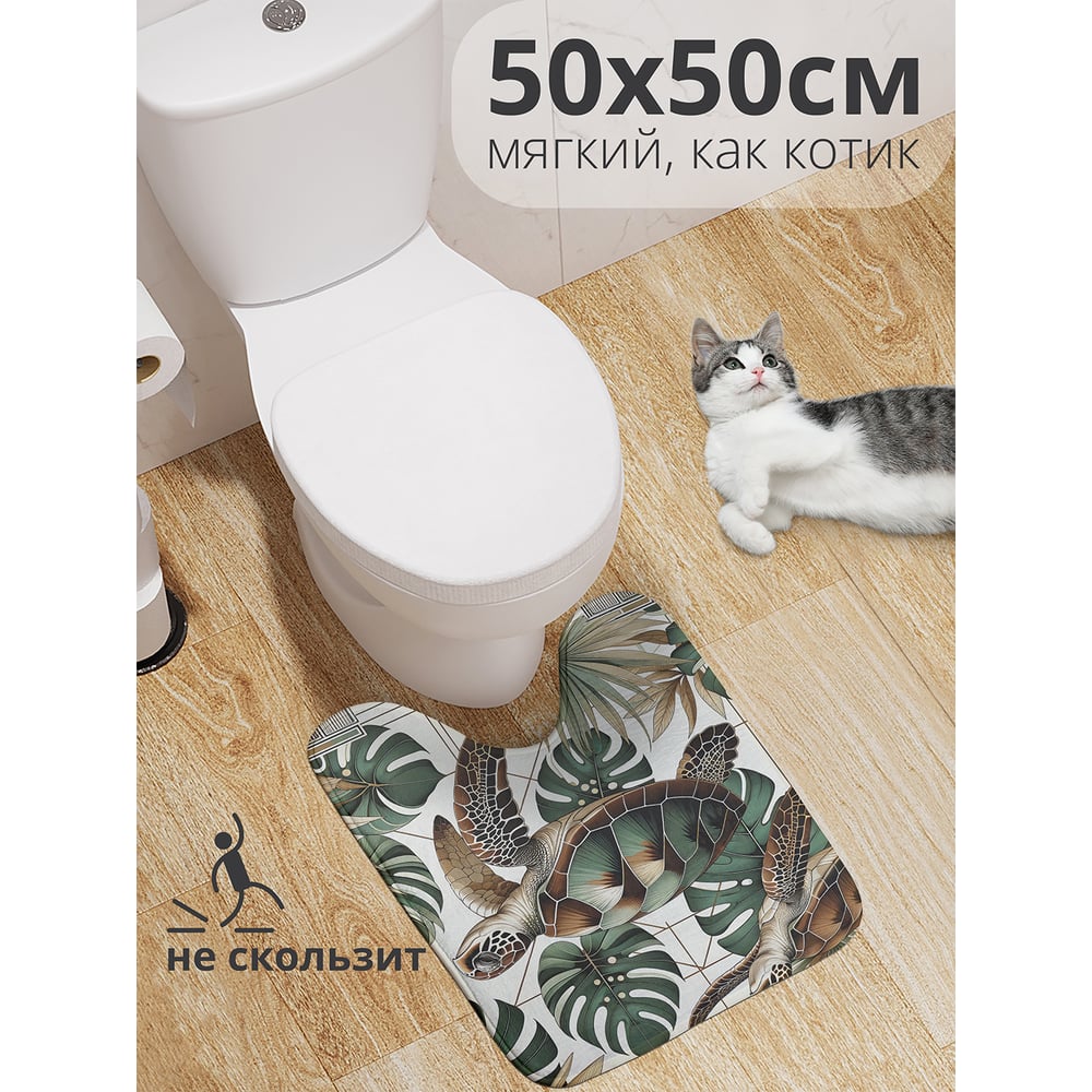 Изображение товара Коврик для туалета с вырезом JoyArty Черепаха летает 50x50 см антискользящий