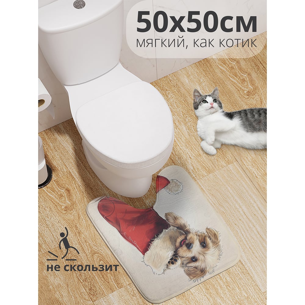 Изображение товара Коврик для туалета с вырезом JoyArty Щенок в валенке 50x50 см противоскользящий новогодний серия