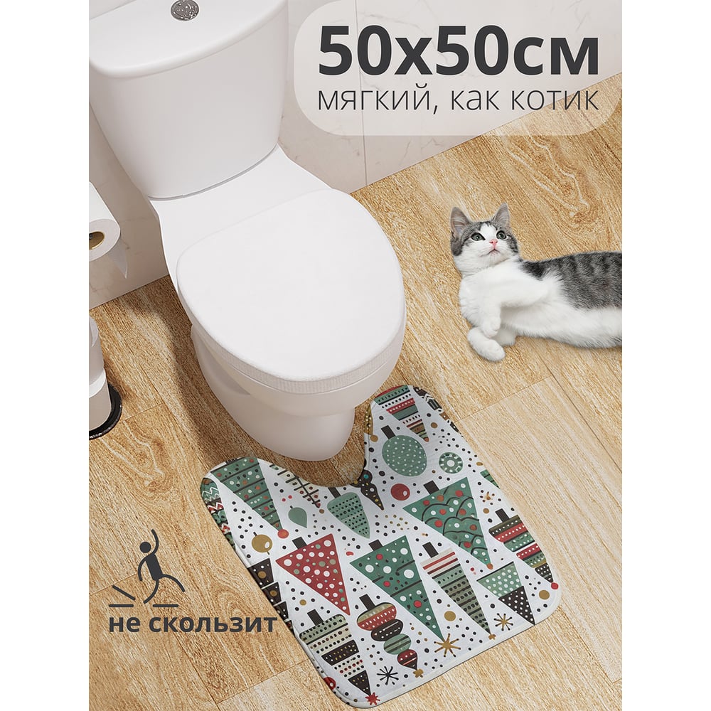 Изображение товара Коврик для туалета с вырезом JoyArty Ярмарка елок 50x50 см новогодний противоскользящий