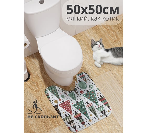 Изображение товара Коврик для туалета с вырезом противоскользящий JoyArty "Ярмарка елок" 50x50 см , серия Новый год и Рождество wcbath_sd3951_50x50