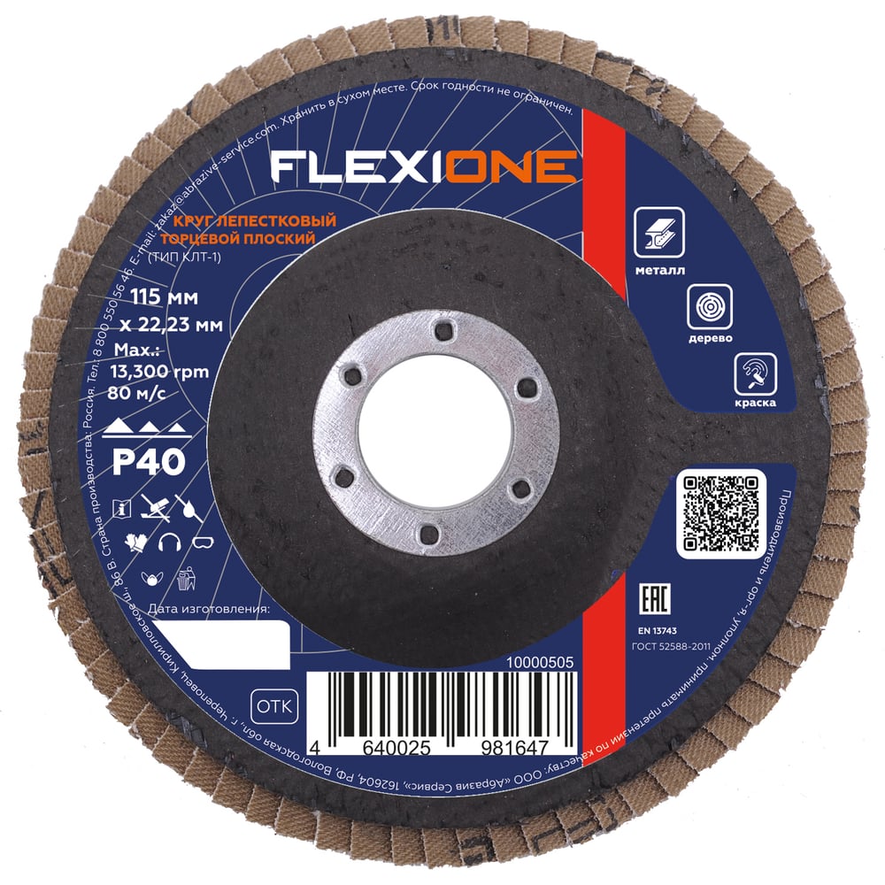 Изображение товара Круг лепестковый плоский Flexione 115х22.2 мм Р40 для металла