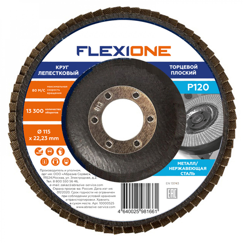 Плоский лепестковый круг Flexione 10000525