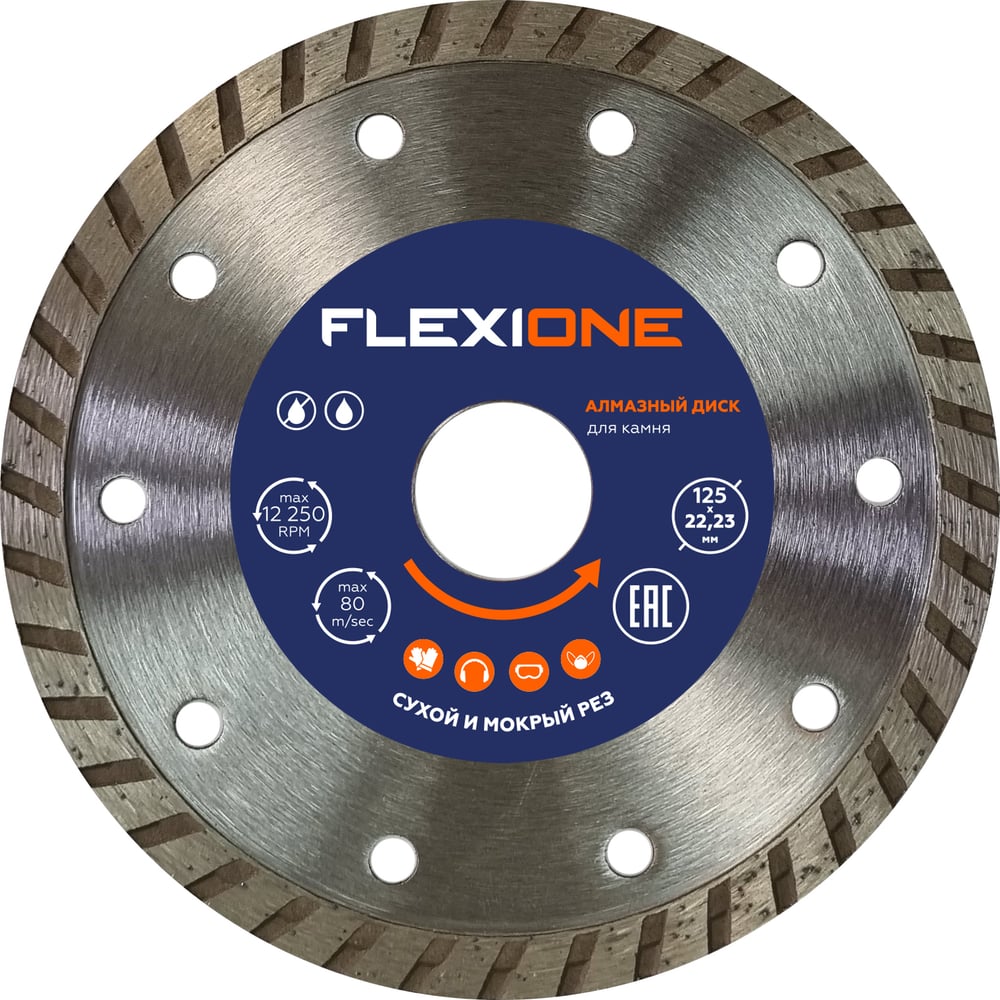 Изображение товара Диск алмазный турбо по стройматериалам 125х22.2 мм Flexione