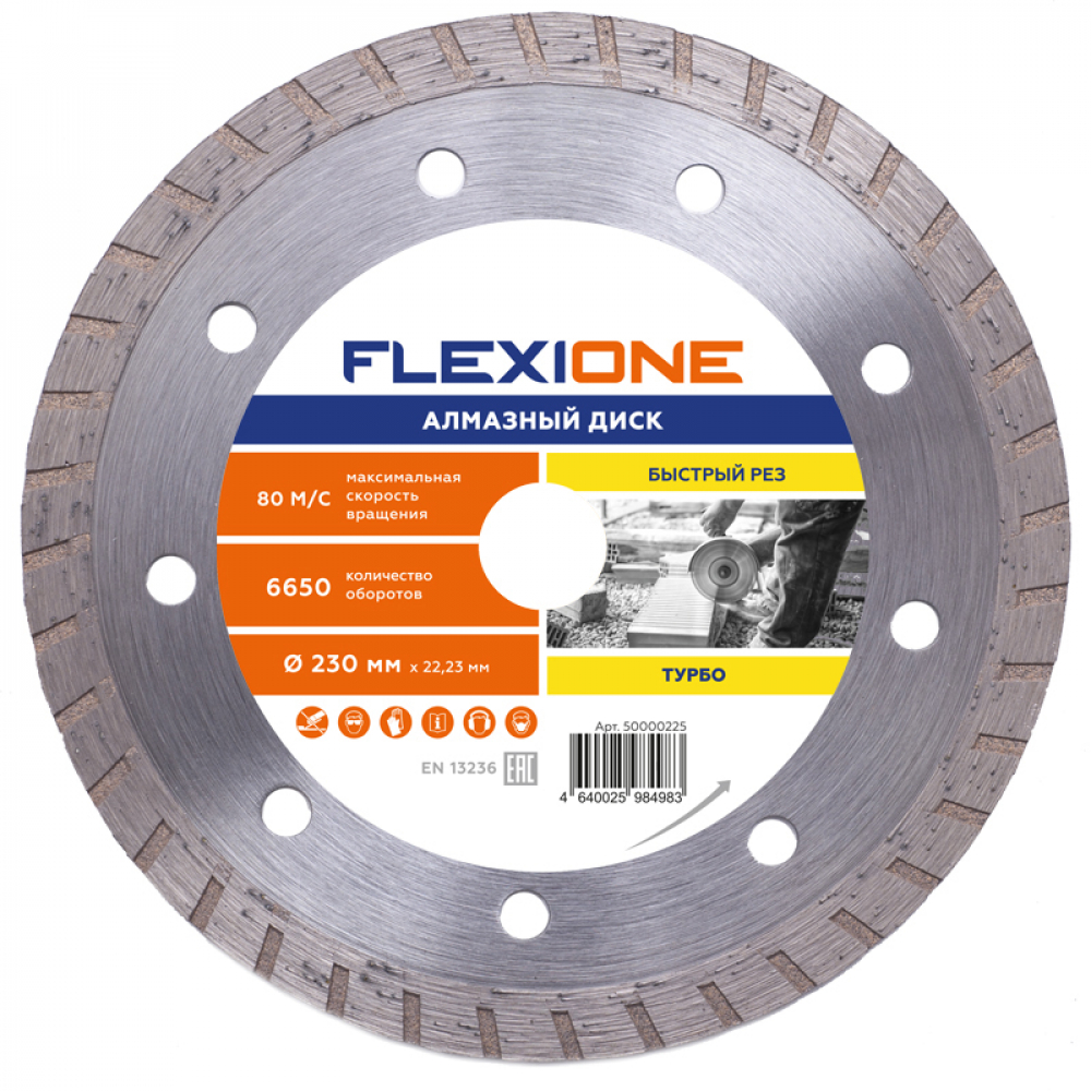 Алмазный круг по общестроительным материалам Flexione