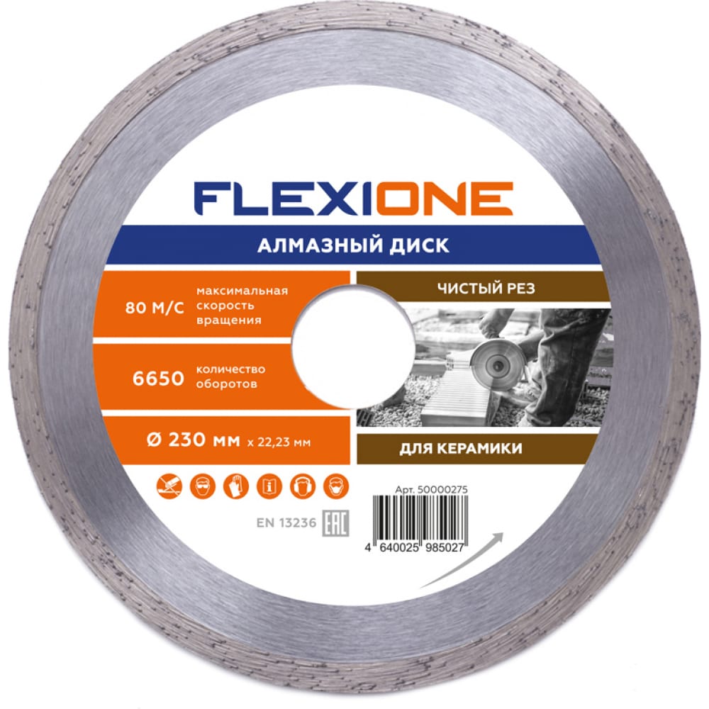 Алмазный круг по керамической плитке Flexione сплошной круг алмазный по плитке metabo