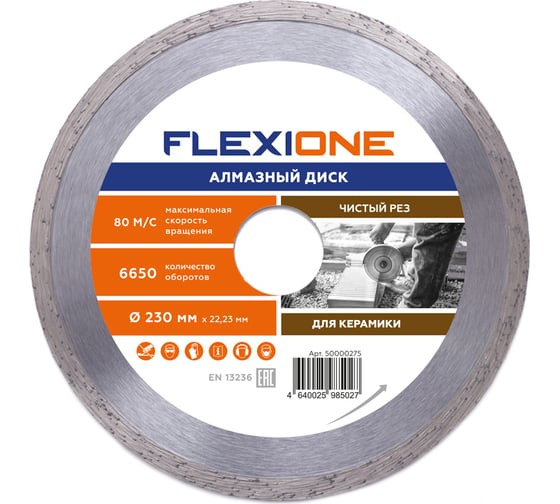 Изображение товара Диск алмазный со сплошной кромкой по керамической плитке (230х22.2 мм) Flexione 50000275