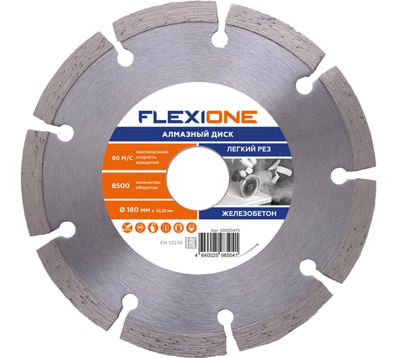 Изображение товара Диск алмазный с сегментированной кромкой по железобетону (180х22.2 мм) Flexione 50000475