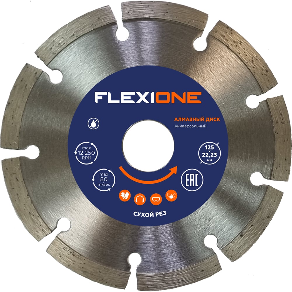 Изображение товара Диск алмазный сегментированный 125 мм Flexione для бетона и камня