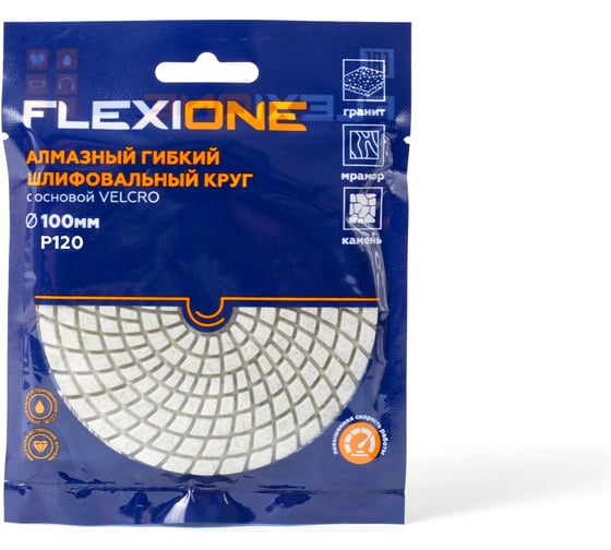 Изображение товара Круг алмазный шлифовальный гибкий (100 мм; Р120) Flexione 10001598