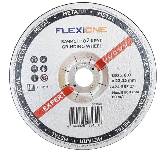 Изображение товара Круг зачистной по металлу и нержавейке (180х6х22.23 мм; A24 RBF27) Flexione 10001178