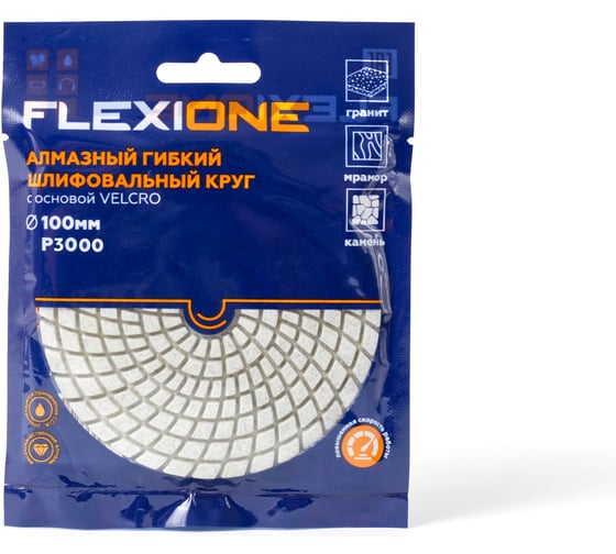 Изображение товара Круг алмазный шлифовальный гибкий (100 мм; Р3000) Flexione 10001568