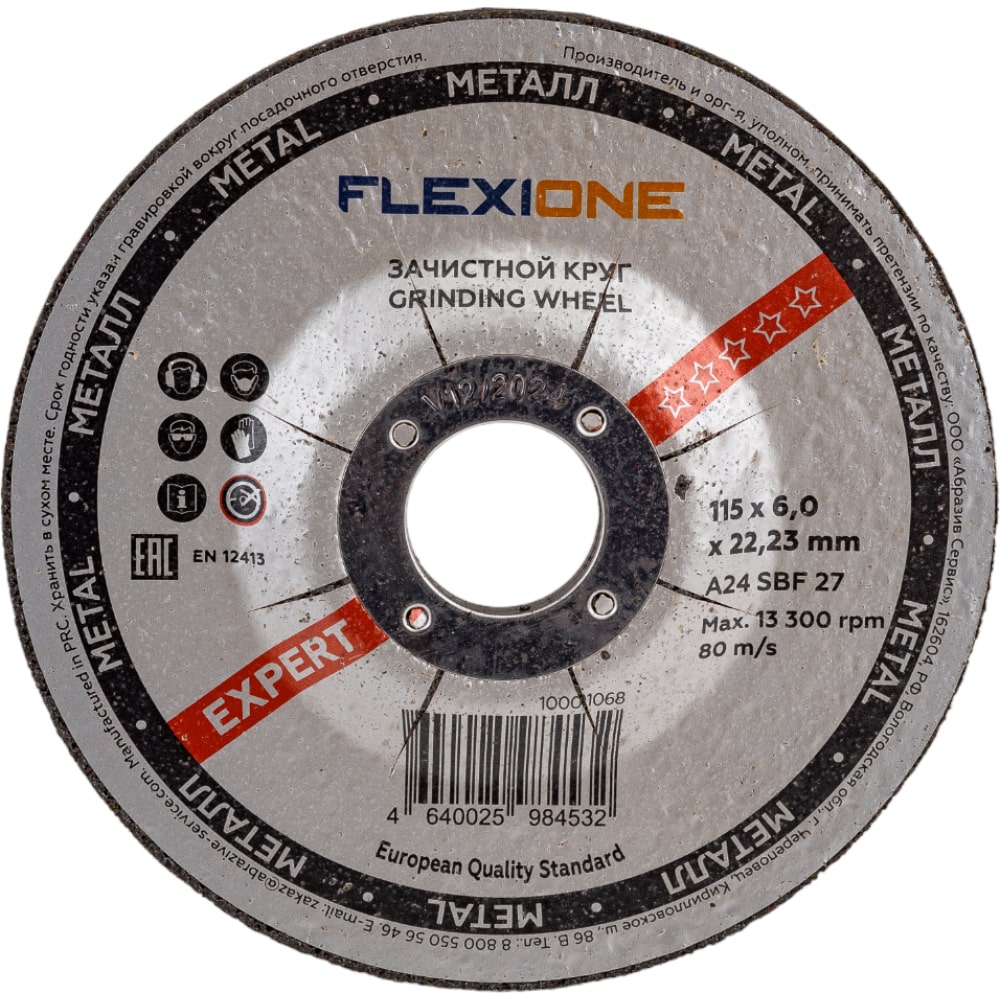 Зачистной круг по металлу и нержавейке Flexione круг зачистной по металлу луга a 24 r bf 14а бу 80 230х6х22 мм