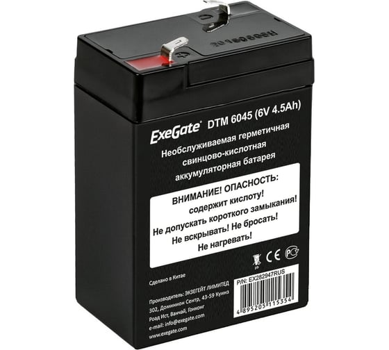 Изображение товара Батарея аккумуляторная АКБ DTM 6045 6V 4.5Ah, клеммы F1 ExeGate 282947