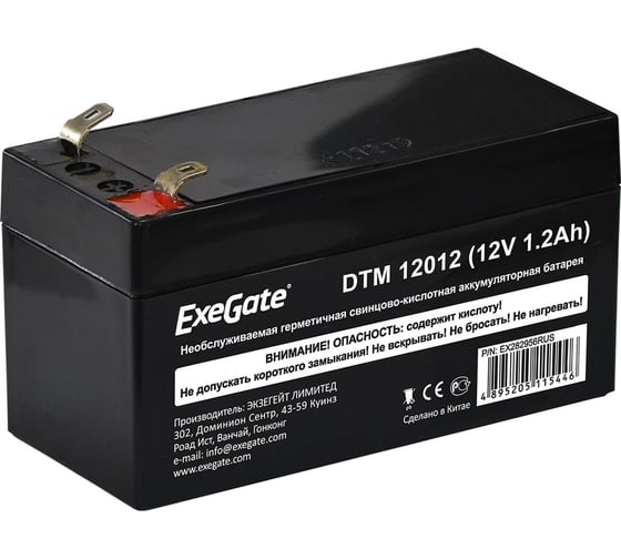 Изображение товара Батарея аккумуляторная АКБ DTM 12012 12V 1.2Ah, клеммы F1 ExeGate 282956