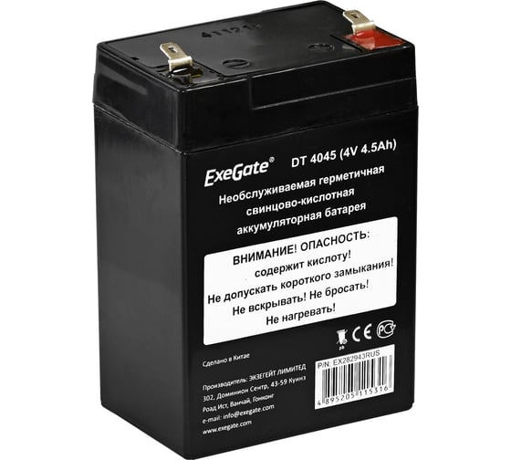 Изображение товара Батарея аккумуляторная АКБ DT 4045 4V 4.5Ah, клеммы F1 ExeGate 282943