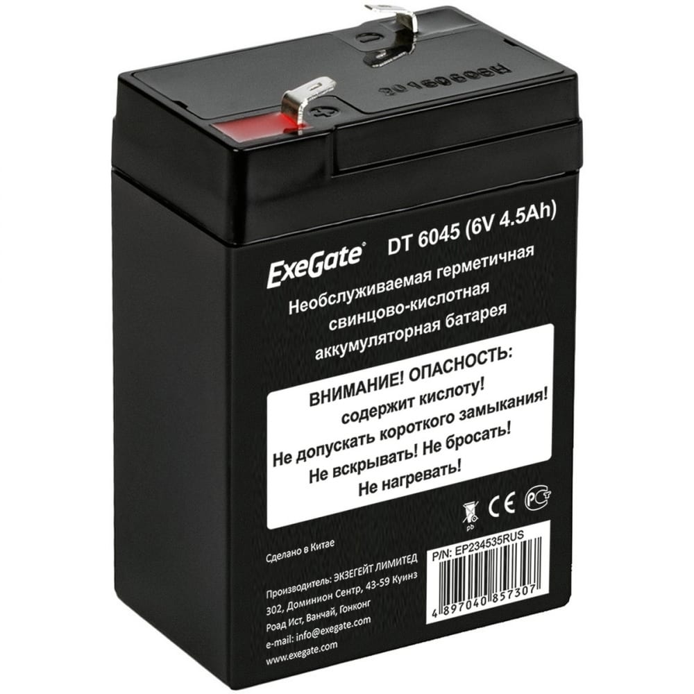 Аккумуляторная батарея ExeGate - 234535