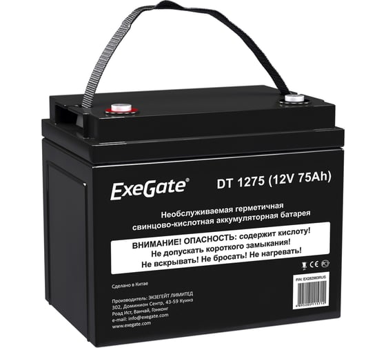 Изображение товара Батарея аккумуляторная АКБ DT 1275 12V 75Ah, под болт М6 ExeGate 282983