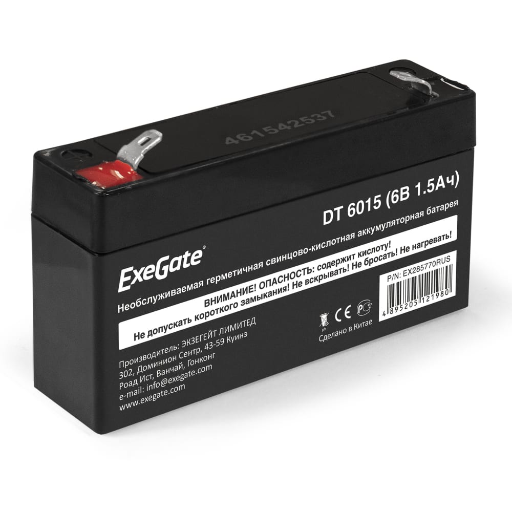 Аккумуляторная батарея ExeGate