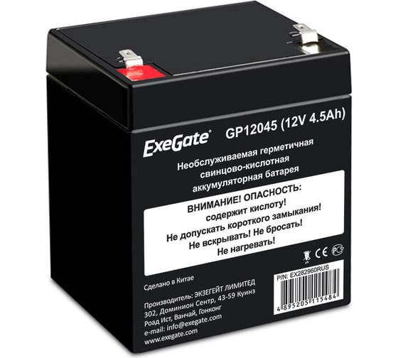 Изображение товара Батарея аккумуляторная АКБ GP12045 12V 4.5Ah, клеммы F1 ExeGate 282960